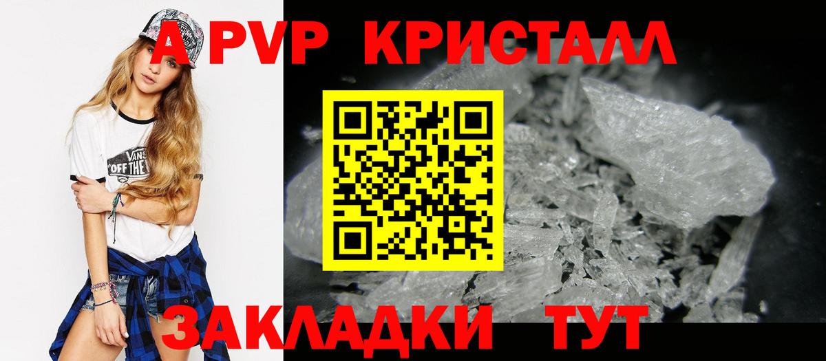 Камень-на-Оби  APVP мука  Alpha-PVP  Alpha PVP крисы CK  Вход с VPN  А ПВП Соль 