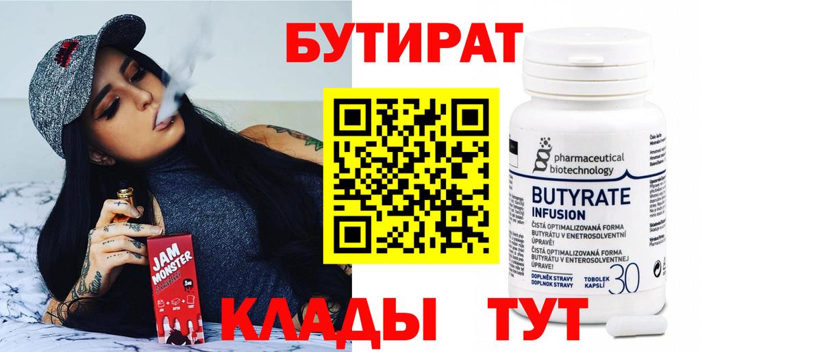 БУТИРАТ буратино  Вход с VPN  Бутират  Камень-на-Оби 