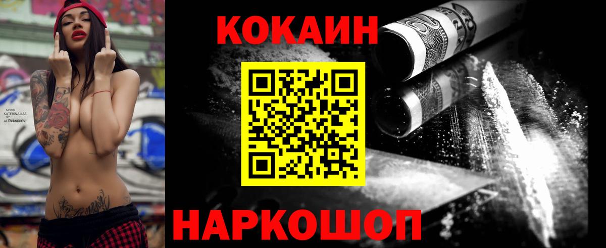КОКАИН Колумбийский Камень-на-Оби