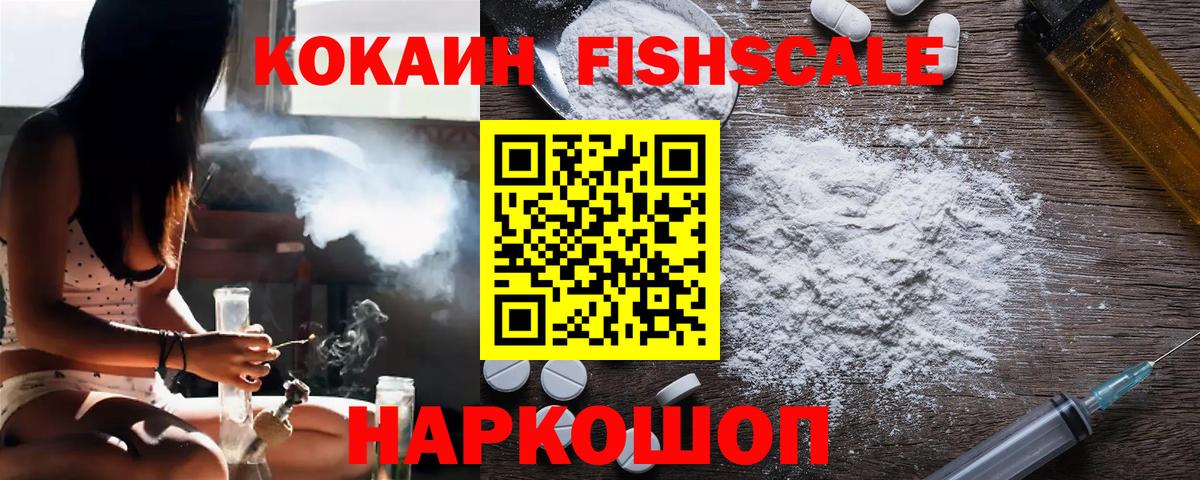 Камень-на-Оби  КОКАИН Боливия  Кокаин Колумбийский  Вход с VPN 