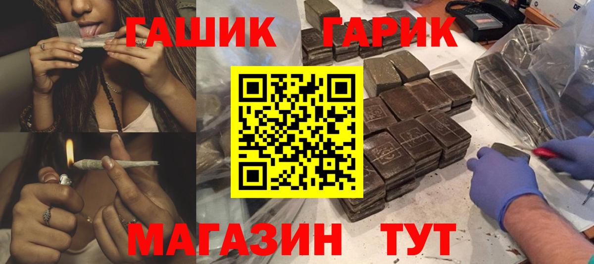 ГАШ Изолятор  Вход с VPN  Камень-на-Оби  Гашиш хэш 