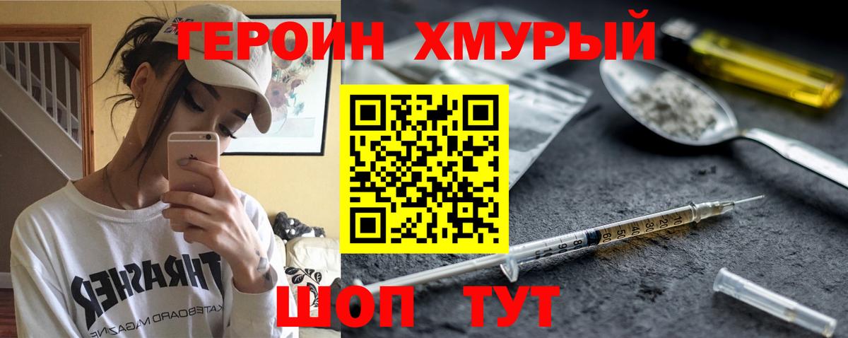 Героин VHQ  Вход с VPN  ГЕРОИН  Камень-на-Оби 