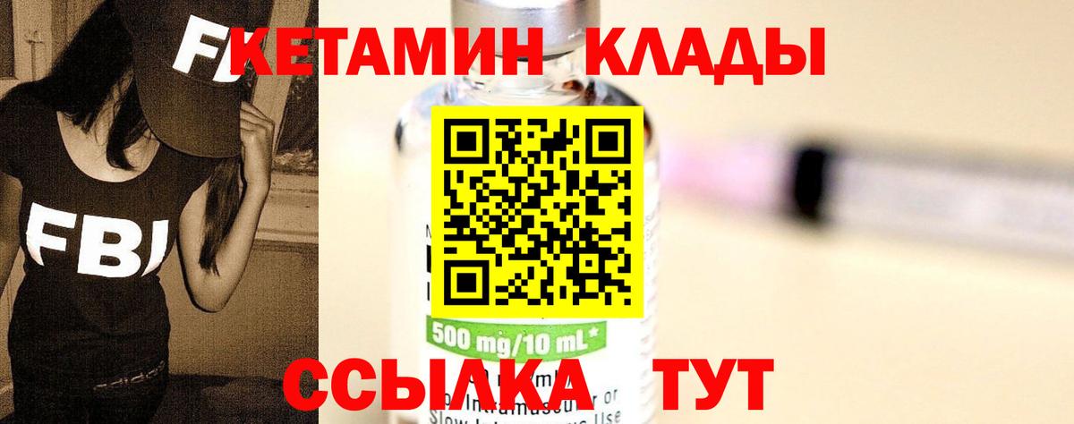 КЕТАМИН ketamine  КЕТАМИН VHQ  Вход с VPN  Камень-на-Оби 