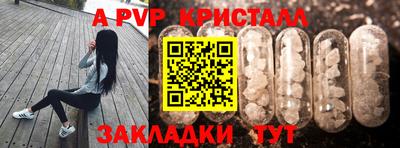 ALPHA-PVP Комсомольск-на-Амуре