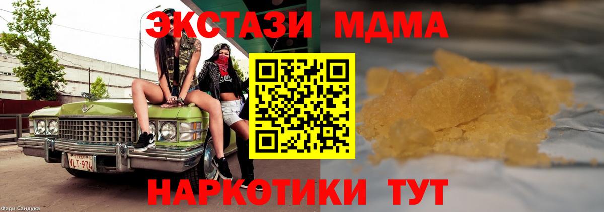 MDMA молли  Вход с VPN  Камень-на-Оби  МДМА crystal 
