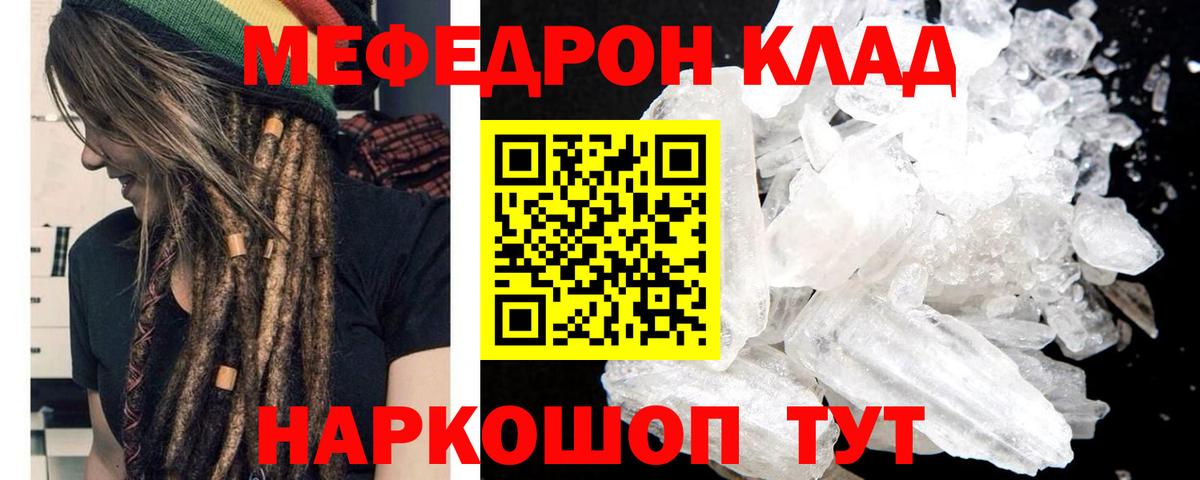 Меф мука Камень-на-Оби