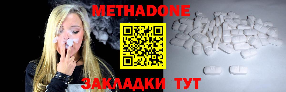 МЕТАДОН VHQ  Метадон кристалл  MEGA ссылка  Камень-на-Оби  Вход с VPN 