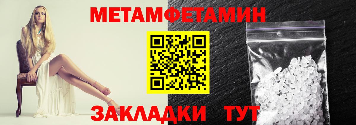 Метамфетамин мет  Вход с VPN  Камень-на-Оби 