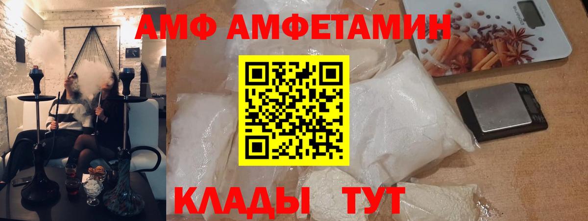 МЕТАМФЕТАМИН пудра Камень-на-Оби