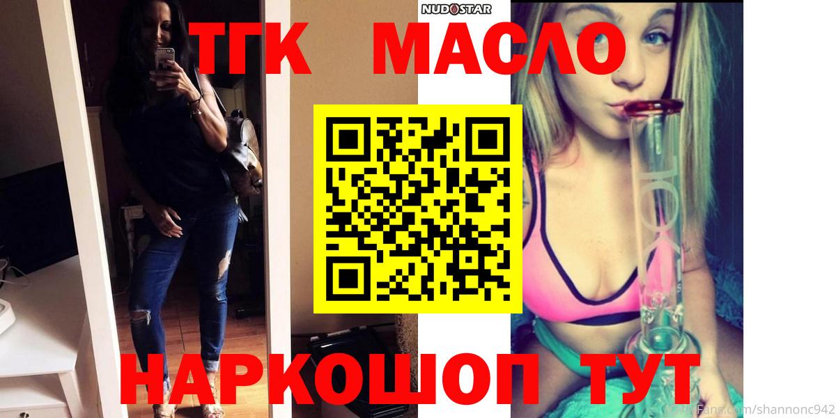 Камень-на-Оби  ТГК вейп с тгк  ТГК вейп с тгк  Вход с VPN 